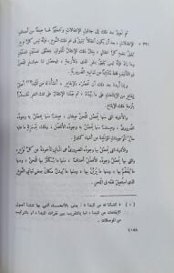 كتاب الموسيقى الكبير