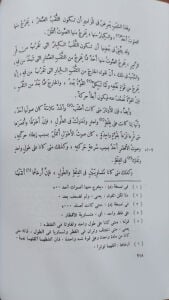 كتاب الموسيقى الكبير