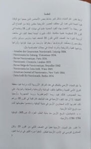 ضرب النقود العربية الإسلامية في أرمينيا التاريخية بالآيات القرآنية والتقويم الهجري مدة 200 سنة والتداول بالنقود الأخيمينية والساسانية واليونانية والرومانية والبيزنطينية بين القرن 5 ق.م _14 م