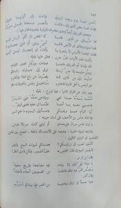 رحلة الأدب العربي إلى أوربا