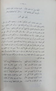طوق الحمامة في الألفة والألاف