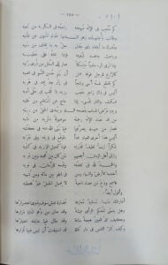 طوق الحمامة في الألفة والألاف