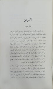 رفائيل  صحائف سن العشرين