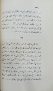 رفائيل  صحائف سن العشرين