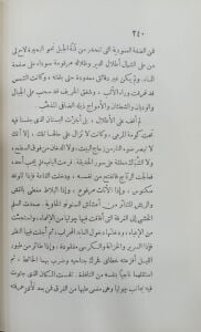 رفائيل  صحائف سن العشرين