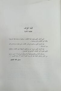 جند الله ثقافة وأخلاق