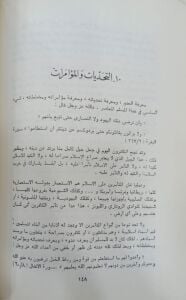 جند الله ثقافة وأخلاق