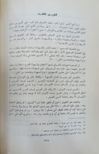 جند الله ثقافة وأخلاق