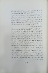 اللغة العربية وعلومها