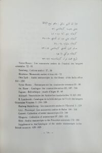 اللغة العربية وعلومها