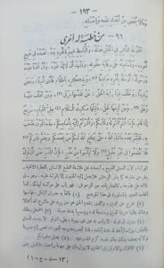 نهج البلاغة