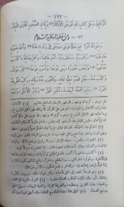 نهج البلاغة