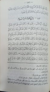 نهج البلاغة