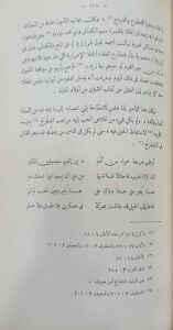 حضارة الإسلام في دار السلام