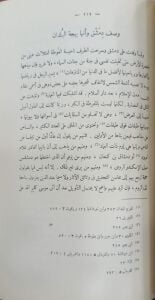حضارة الإسلام في دار السلام