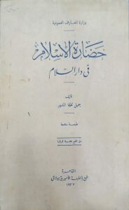 مقدمة ابن خلدون