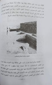 المنكب الإسلامية