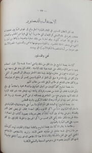 فلسفة اللغة العربية وتطورها