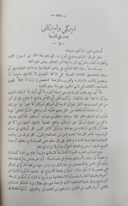 فلسفة اللغة العربية وتطورها