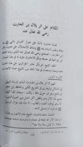 من عقائد أهل السنة