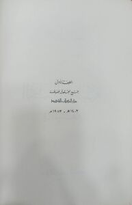 النظم الدبلوماسية في الإسلام