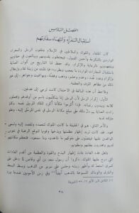 النظم الدبلوماسية في الإسلام