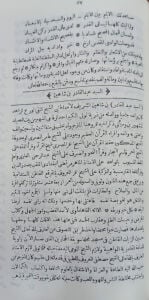 سلك الدرر في أعيان القرن الثاني عشر