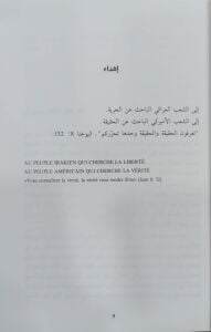 زلزال في أرض الشقاق العراق  1915 - 2015