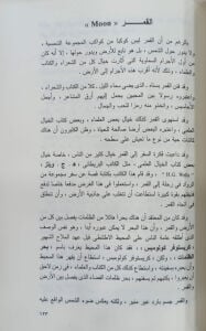 هل نحن وحدنا في هذا الكون؟