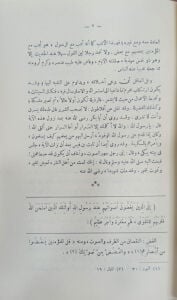 تفسير سورة الحجرات