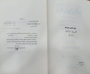 فتاوى إسلامية لأصحاب الفضيلة العلماء سماحة الشيخ عبدالعزيز بن عبدالله بن باز . فضيلة الشيخ محمد بن صالح بن عثيمين . فضيلة الشيخ عبدالله بن عبدالرحمن الجبرين