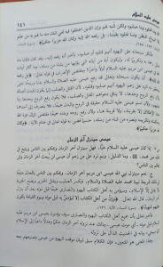 فتاوى إسلامية لأصحاب الفضيلة العلماء سماحة الشيخ عبدالعزيز بن عبدالله بن باز . فضيلة الشيخ محمد بن صالح بن عثيمين . فضيلة الشيخ عبدالله بن عبدالرحمن الجبرين