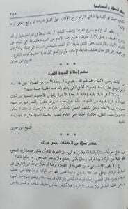 فتاوى إسلامية لأصحاب الفضيلة العلماء سماحة الشيخ عبدالعزيز بن عبدالله بن باز . فضيلة الشيخ محمد بن صالح بن عثيمين . فضيلة الشيخ عبدالله بن عبدالرحمن الجبرين