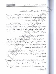مقالاتي وكلماتي في النقد والأدب والفكر والتراجم | makalati ve kelimati