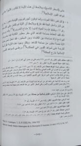 نقوش إسلامية شاهدية بمكتبة الملك فهد الوطنية