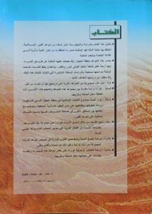 نقوش إسلامية شاهدية بمكتبة الملك فهد الوطنية
