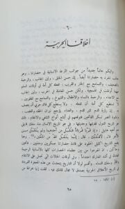 من روائع حضارتنا