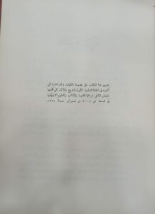 التاريخ و الآثار الحلقة الدراسية الأولى