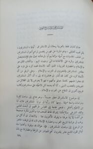 التاريخ و الآثار الحلقة الدراسية الأولى