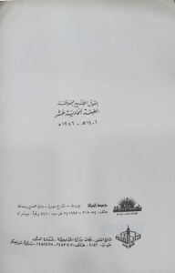 إذا هبت رياح الإيمان
