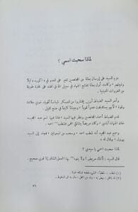 إذا هبت رياح الإيمان