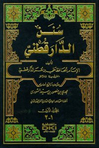 سنن الدارقطني | Sünenü'd-Darekutni