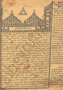 كتاب الكشكول بهاء العاملي