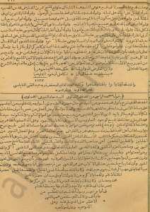 شرح ديوان ابن الفارض