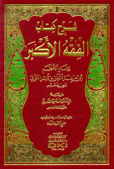 شرح كتاب الفقه الأكبر للإمام أبي حنيفة | Şerhü-kitabifikhi