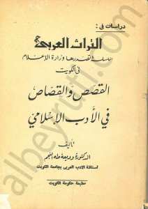 التراث العربي