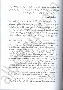 شرح مختصر القدوري | Şerhu Muhtasari'l-Kuduri