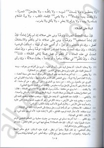 شرح مختصر القدوري | Şerhu Muhtasari'l-Kuduri