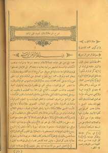 شرح شرعة الاسلام لسيد علي زاده