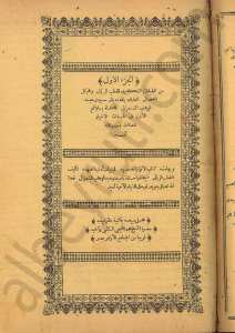 من الطبقات الكبرى للقطب الرباني